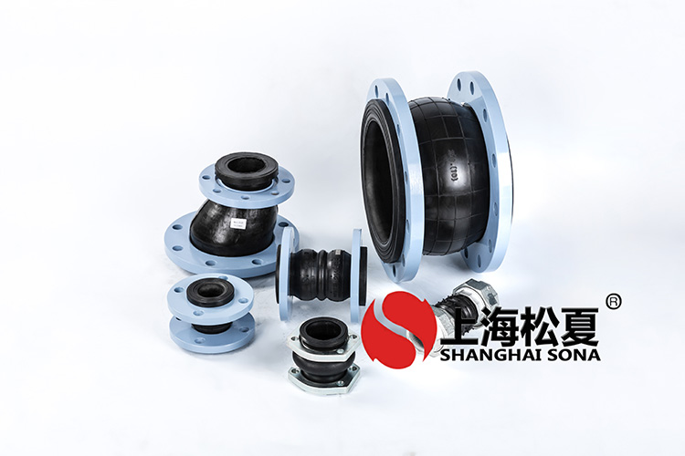 KXT型耐低溫橡膠管道<a href='http://www.huchuangwang.com' target='_blank'><u>減震器</u></a>