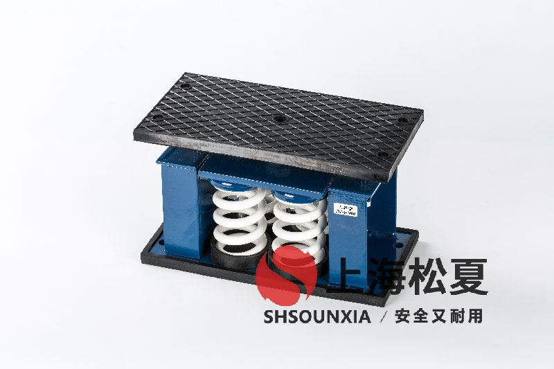 精密冷水機ZTF-4-2400<a href='http://www.huchuangwang.com' target='_blank'><u>彈簧減震器</u></a>的技術(shù)特性與選型指南