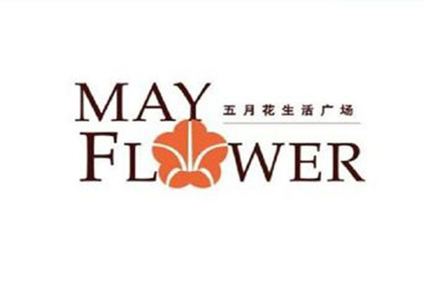 【上海五月花生活廣場(chǎng)項(xiàng)目】機(jī)組<a href='http://www.huchuangwang.com' target='_blank'><u>減震器</u></a>